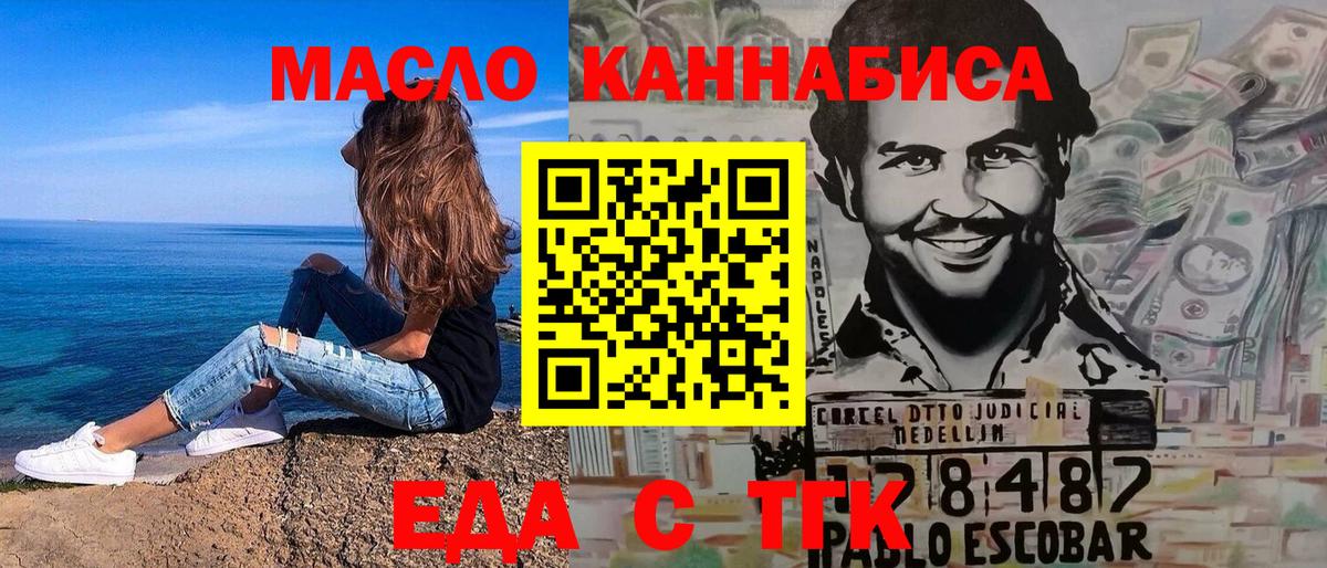 Лабинск  Еда ТГК марихуана  Вход с VPN 