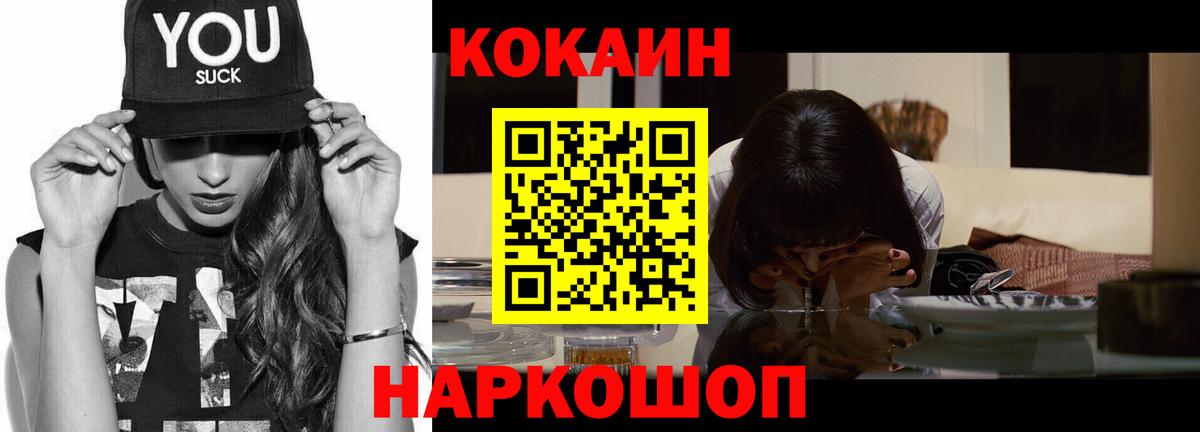 COCAIN FishScale  дарнет шоп  Вход с VPN  Лабинск  Кокаин FishScale  КОКАИН 