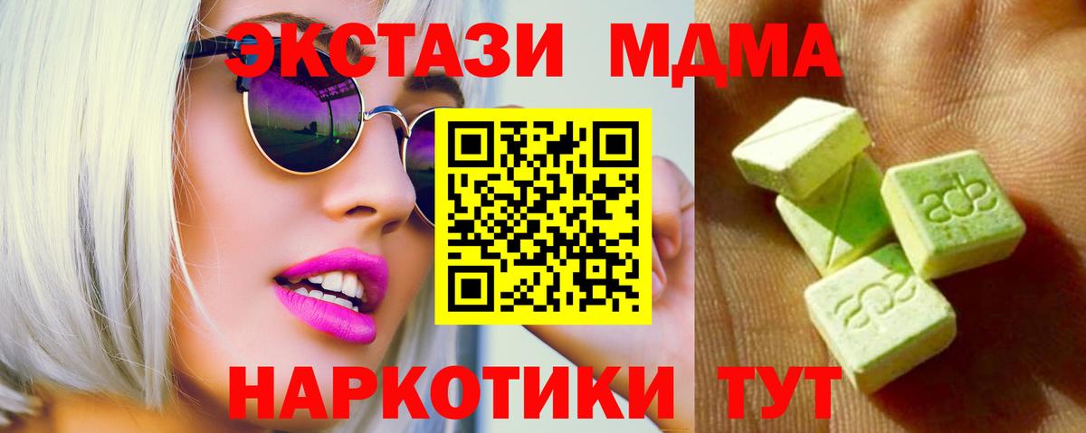 Экстази DUBAI  Вход с VPN  кракен зеркало  ЭКСТАЗИ  Лабинск  ЭКСТАЗИ TESLA 