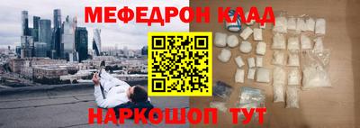 мефедрон VHQ Кингисепп