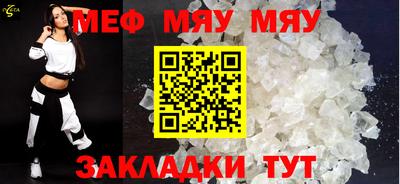 мяу мяу мука Кимры