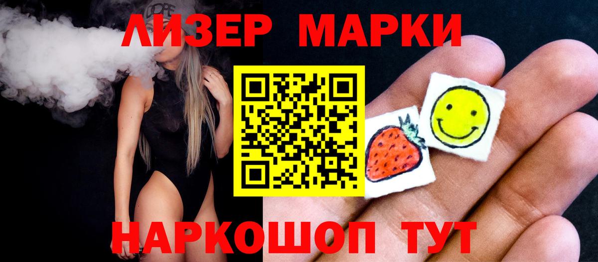 Лсд 25 экстази кислота Лабинск