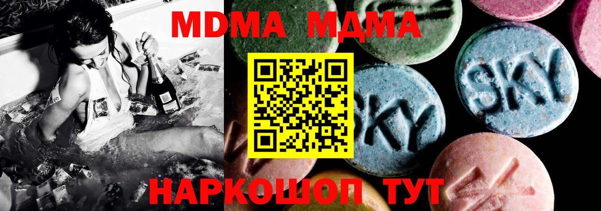 Лабинск  МДМА  Вход с VPN  МДМА crystal  МДМА VHQ 