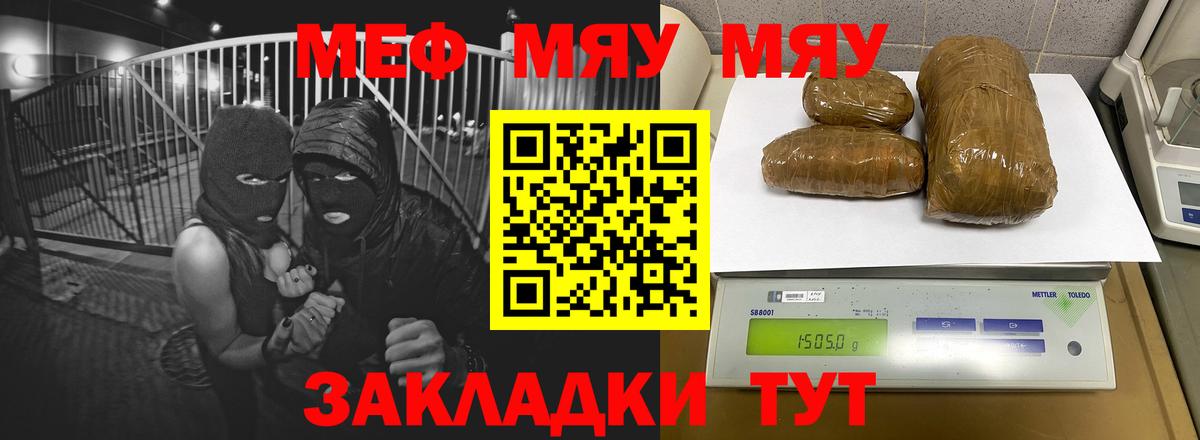 МЕФ кристаллы Лабинск