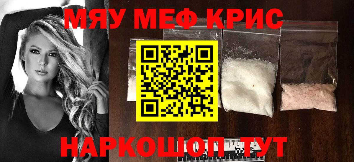 МЕФ  МЕФ кристаллы  Лабинск  Вход с VPN  МЯУ-МЯУ mephedrone 