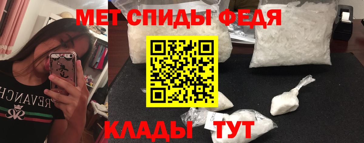 Метамфетамин кристалл  Вход с VPN  Лабинск 