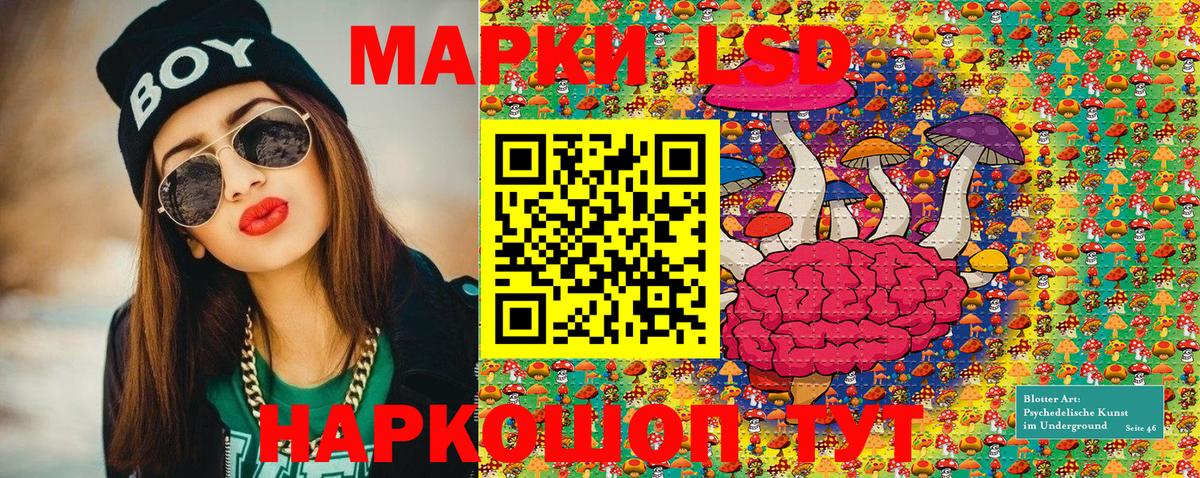 Лабинск  Марки N-bome 1,5мг  Вход с VPN 