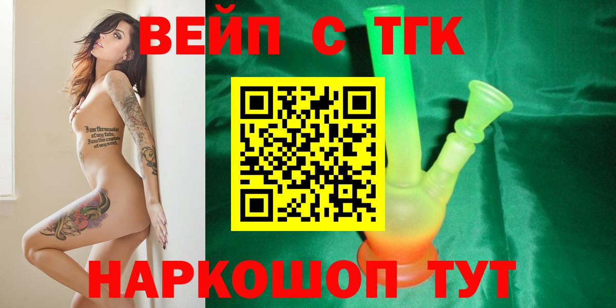 Дистиллят ТГК вейп с тгк Лабинск