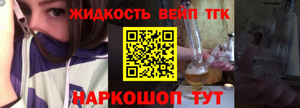 Лабинск  ТГК вейп  Вход с VPN 