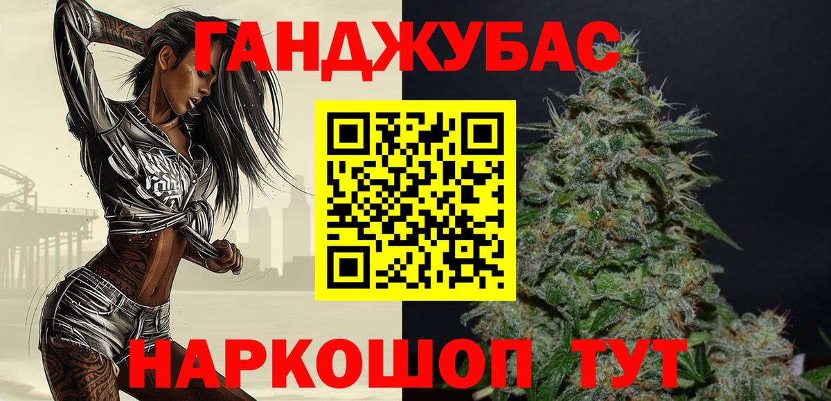 Каннабис конопля Лабинск